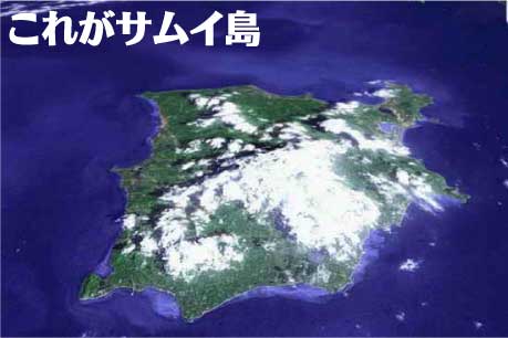 サムイ島衛星写真