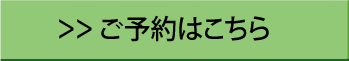 ナイトロックスダイバーコース予約